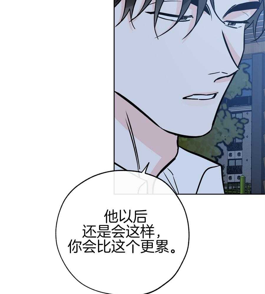 《幸运天堂》第93话 第32页
