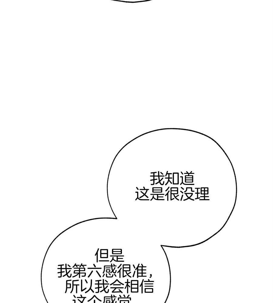 《幸运天堂》第93话 第33页