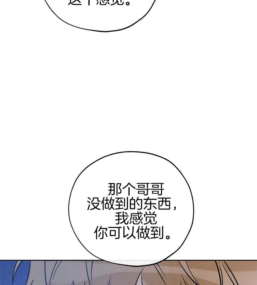《幸运天堂》第93话 第34页