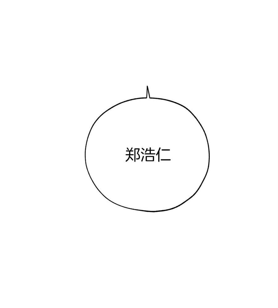 《幸运天堂》第93话 第38页
