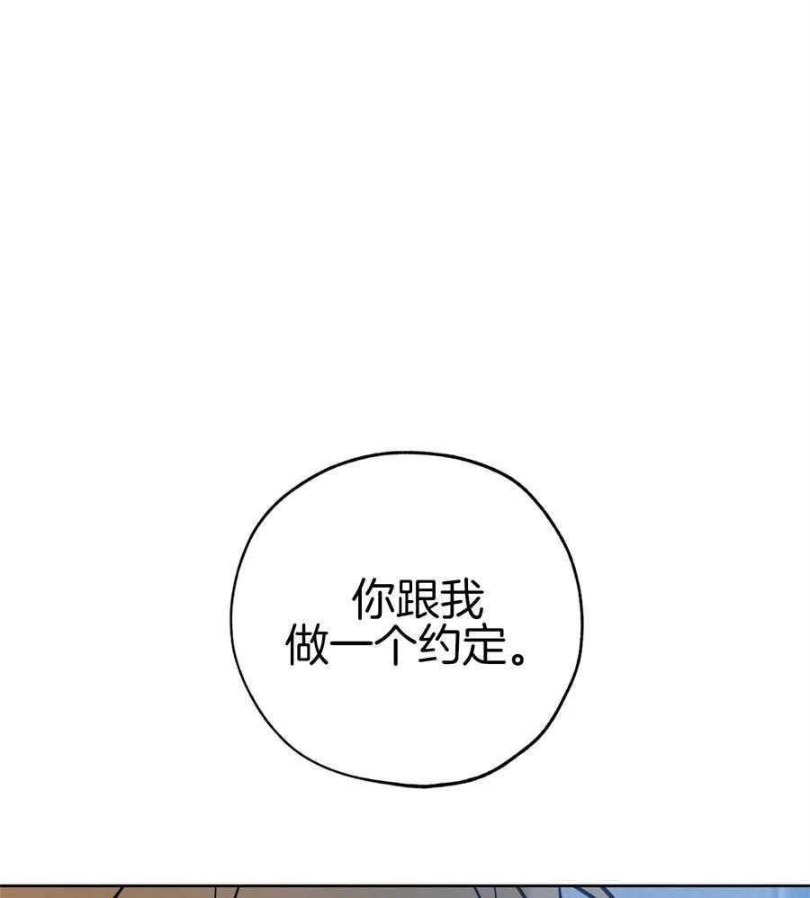 《幸运天堂》第93话 第39页