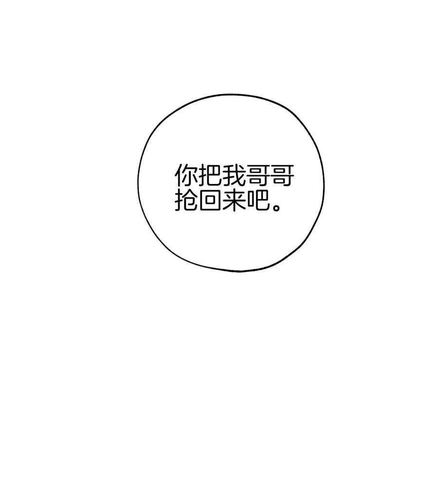 《幸运天堂》第93话 第49页