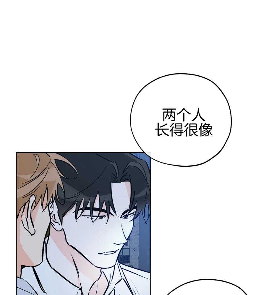 《幸运天堂》第93话 第5页