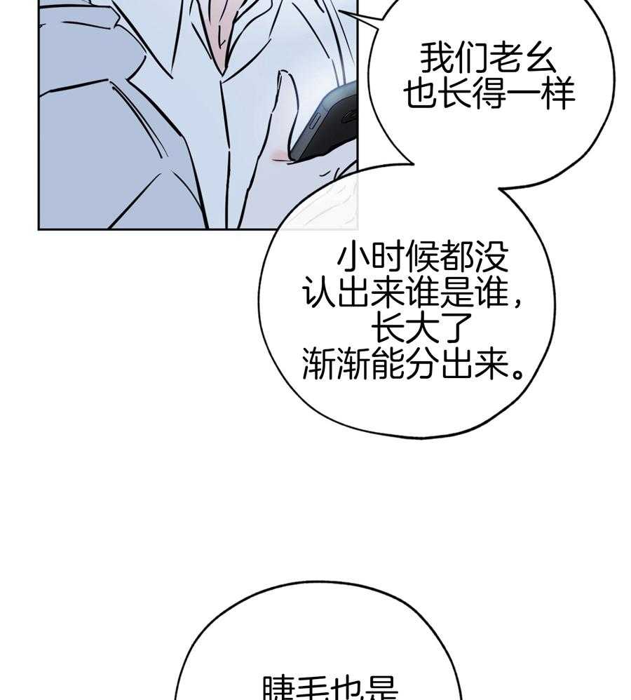 《幸运天堂》第93话 第6页