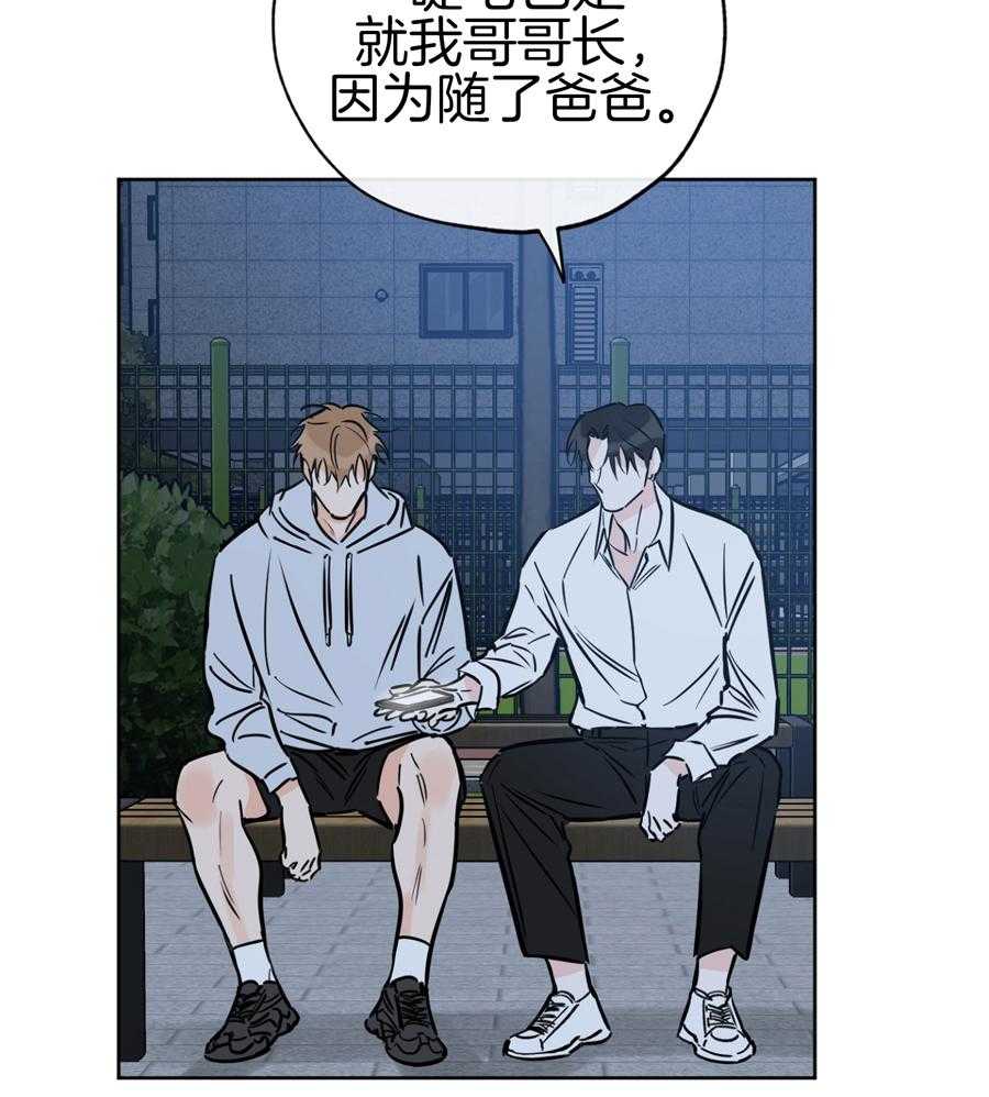 《幸运天堂》第93话 第7页