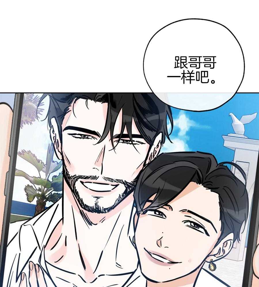 《幸运天堂》第93话 第8页