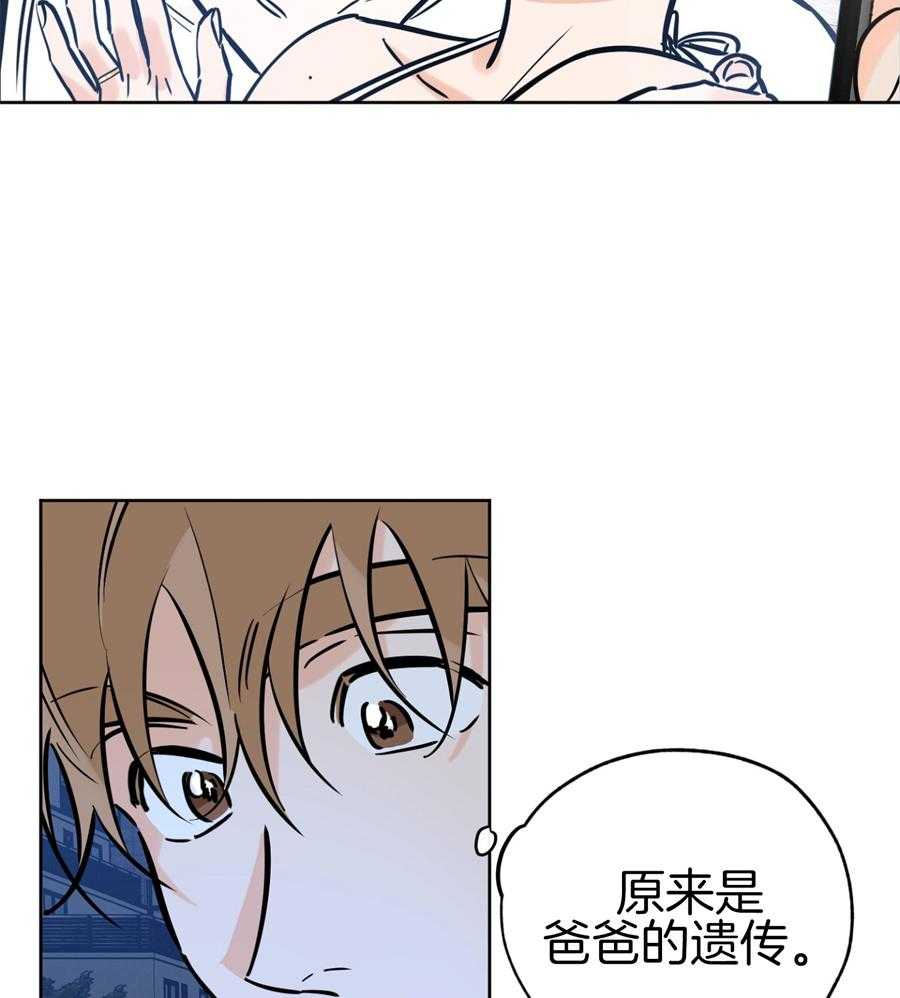 《幸运天堂》第93话 第9页