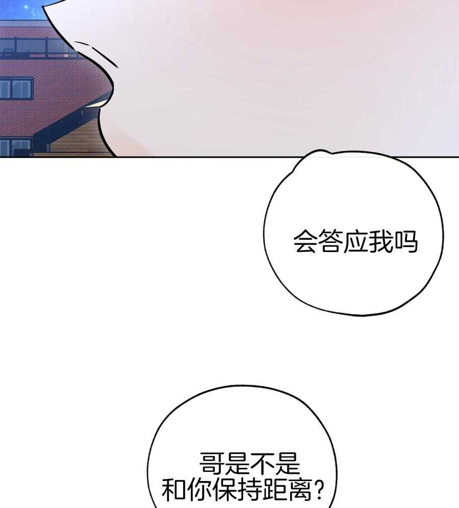 《幸运天堂》第92话 第14页