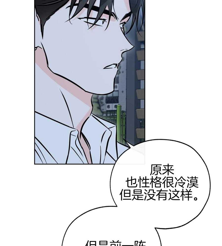 《幸运天堂》第92话 第18页