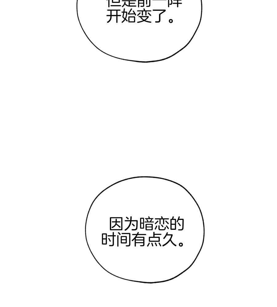 《幸运天堂》第92话 第19页