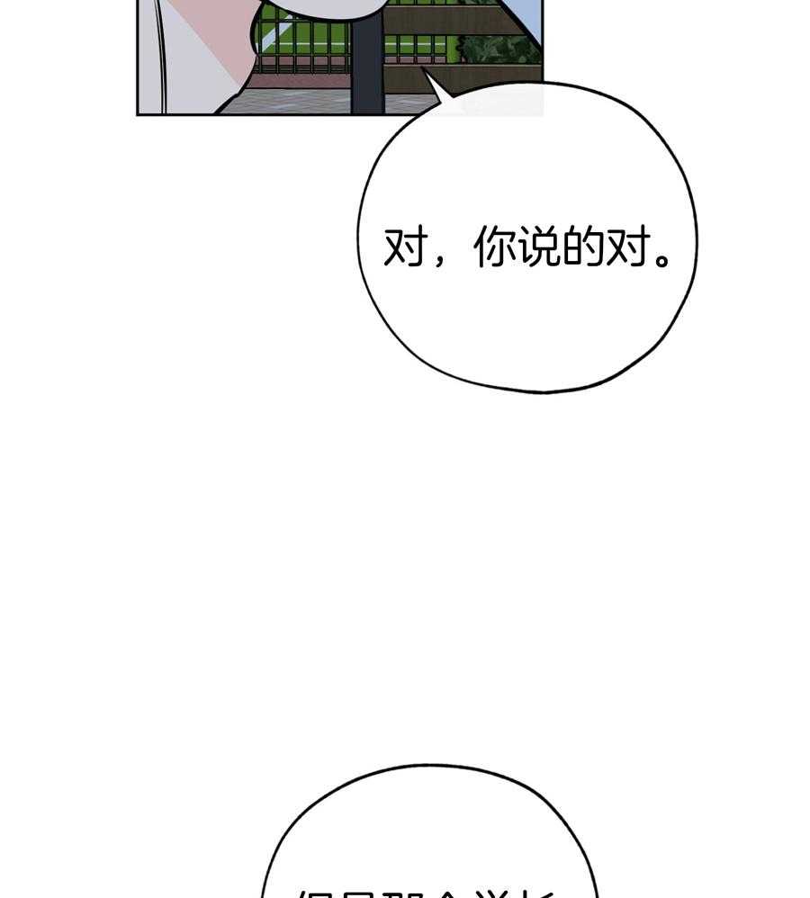 《幸运天堂》第92话 第24页