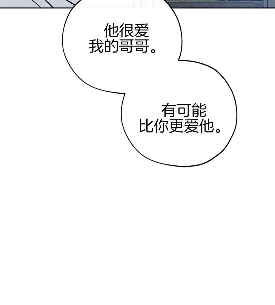 《幸运天堂》第92话 第28页