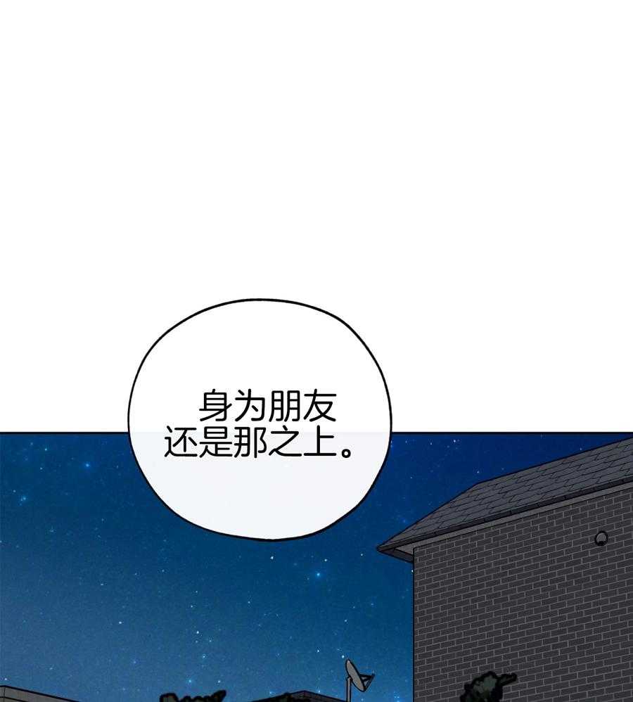 《幸运天堂》第92话 第35页