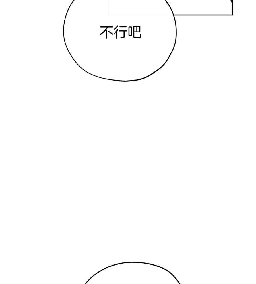 《幸运天堂》第92话 第40页