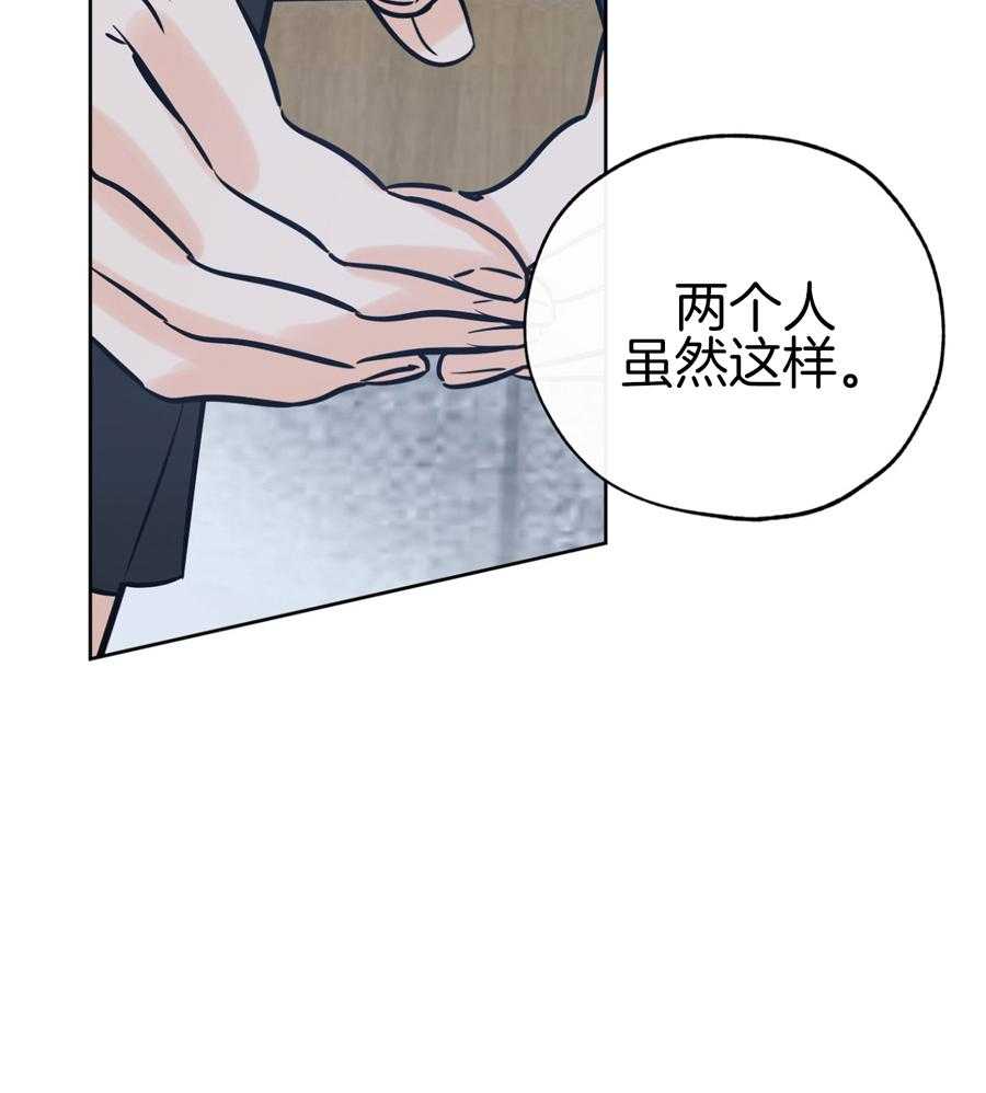 《幸运天堂》第92话 第44页