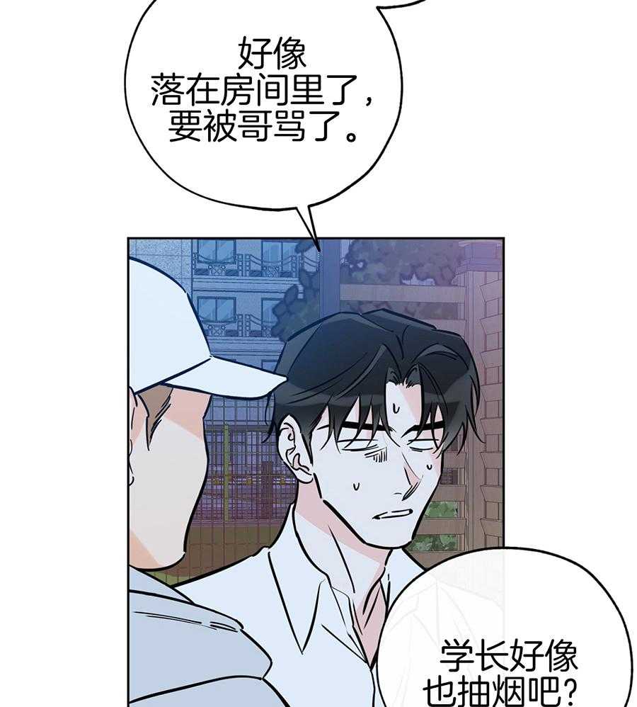 《幸运天堂》第92话 第4页