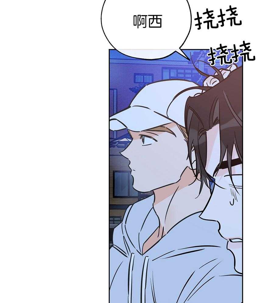 《幸运天堂》第92话 第6页