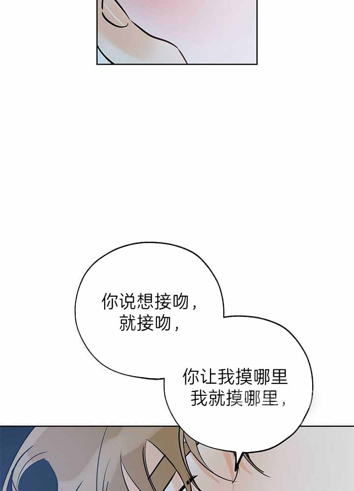 《幸运天堂》第98话 第10页
