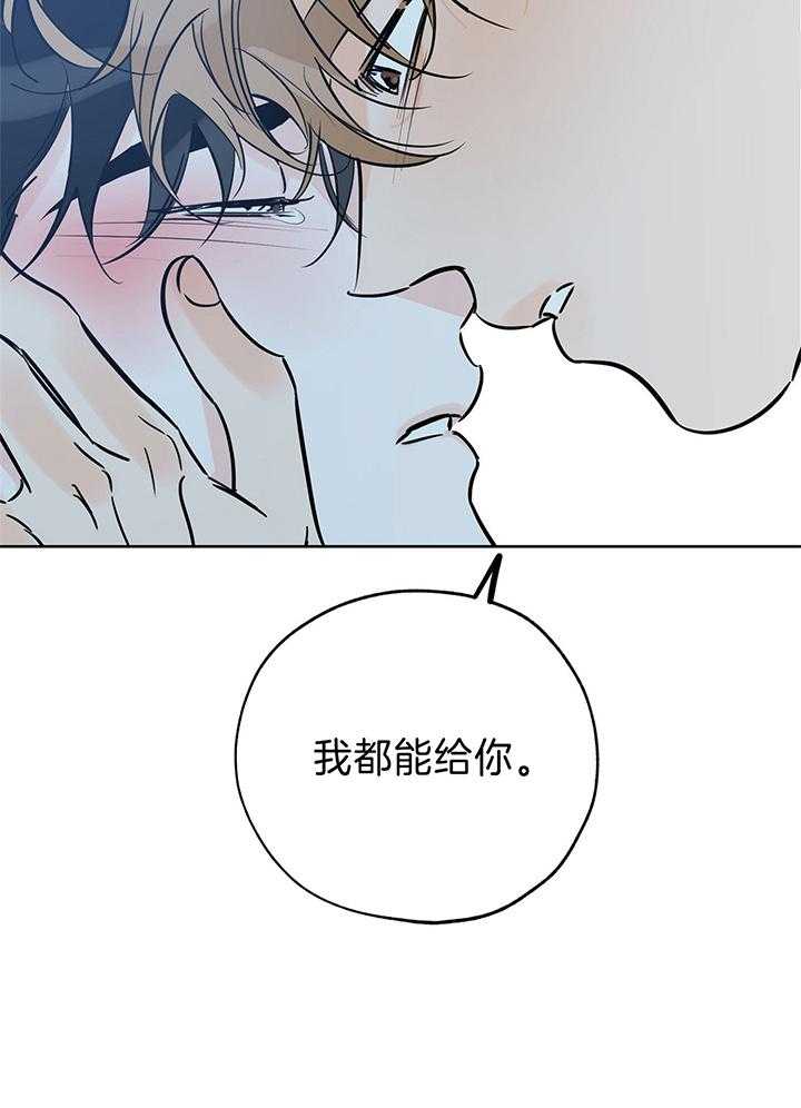 《幸运天堂》第98话 第11页