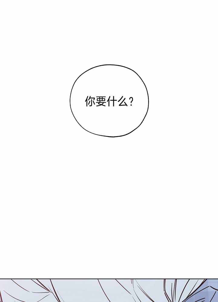 《幸运天堂》第98话 第12页
