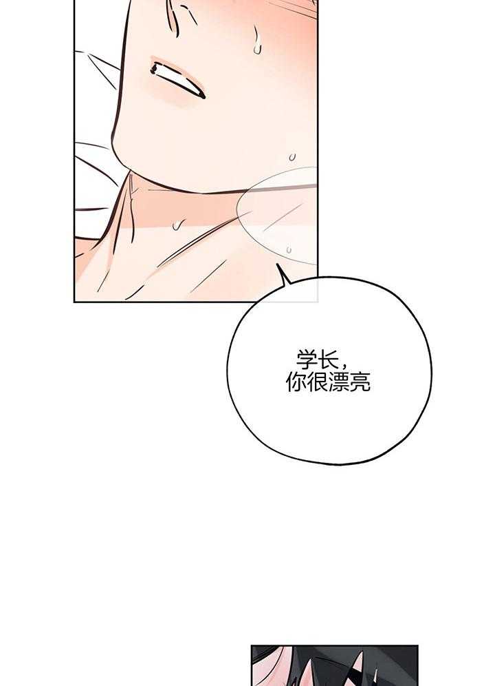 《幸运天堂》第98话 第22页