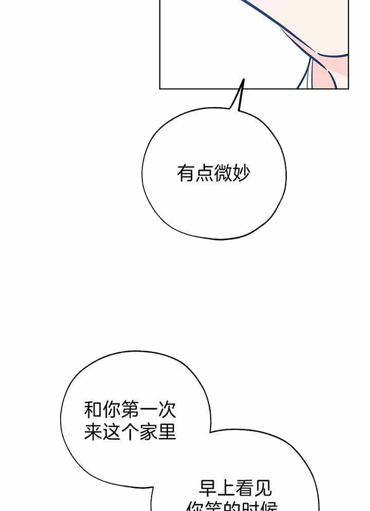 《幸运天堂》第98话 第4页