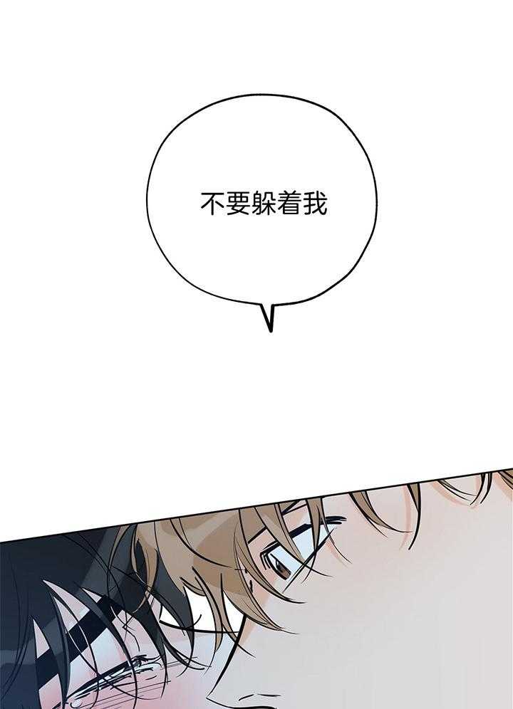 《幸运天堂》第98话 第7页