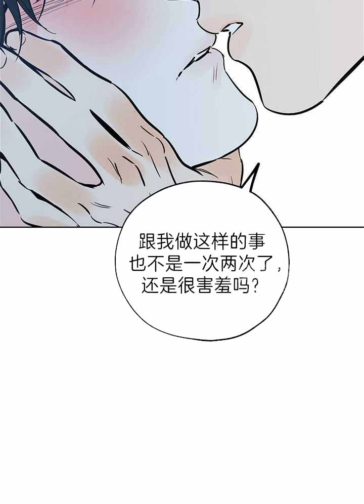 《幸运天堂》第98话 第8页