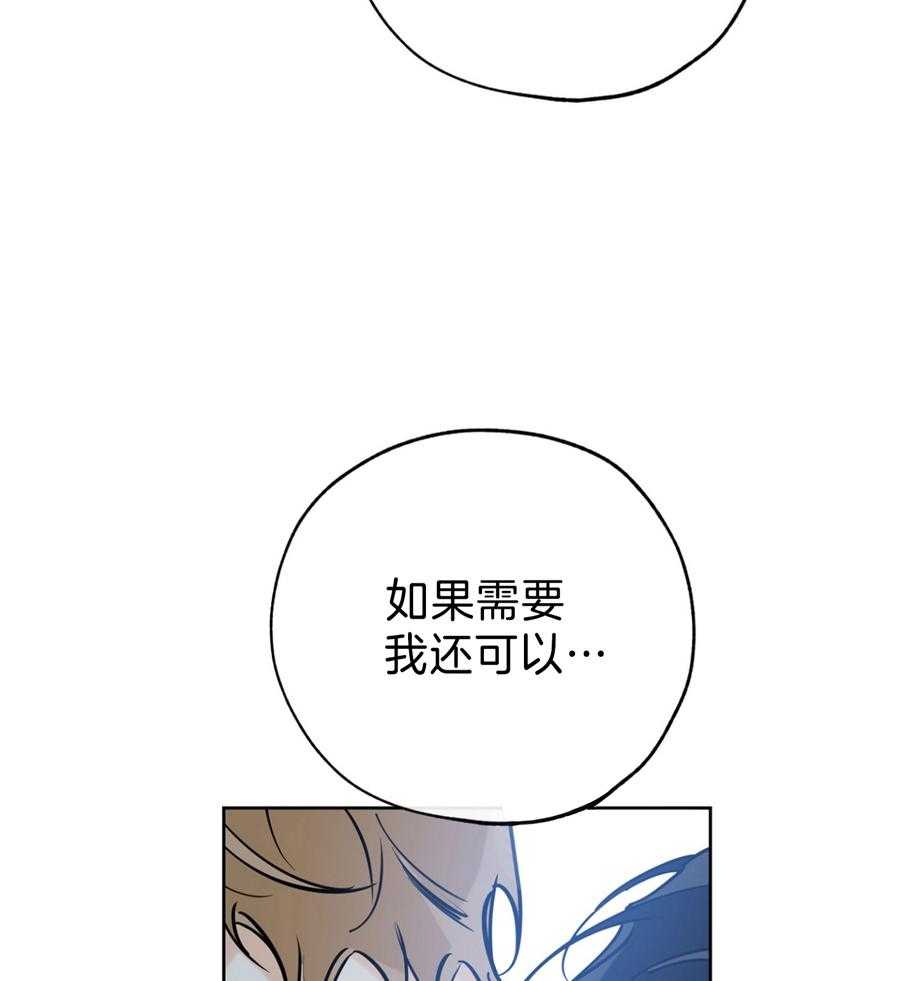 《幸运天堂》第97话 第10页