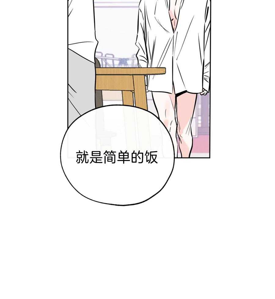 《幸运天堂》第97话 第2页