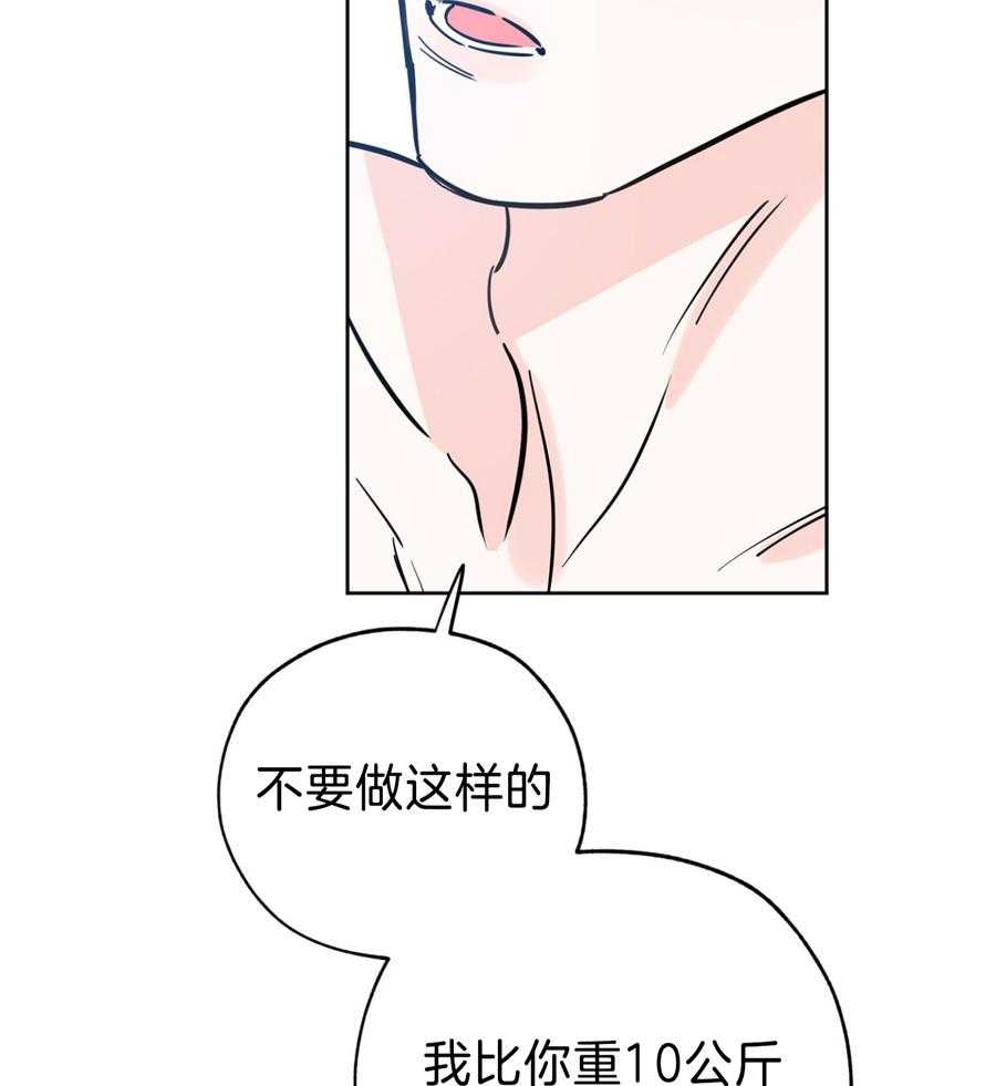 《幸运天堂》第97话 第33页