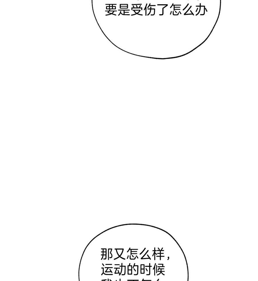 《幸运天堂》第97话 第34页