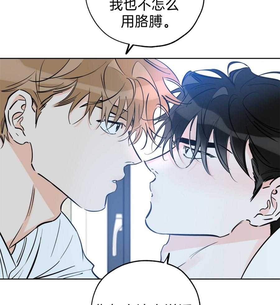 《幸运天堂》第97话 第35页