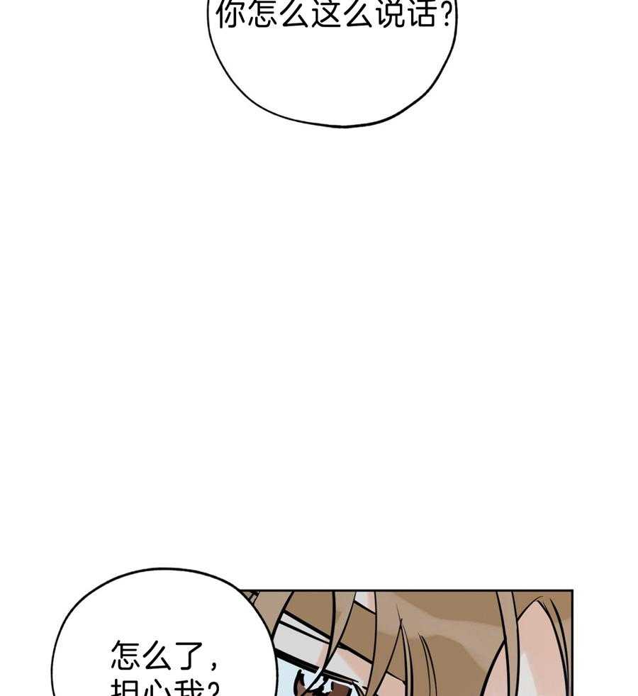 《幸运天堂》第97话 第36页
