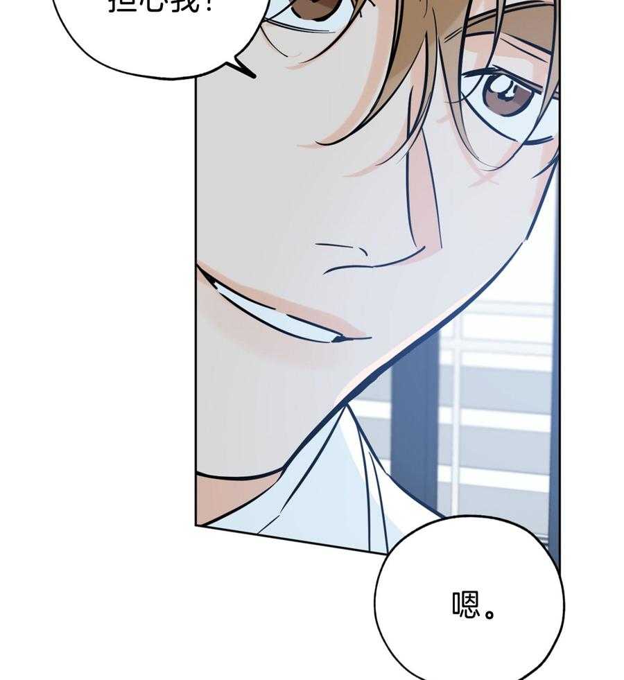 《幸运天堂》第97话 第37页