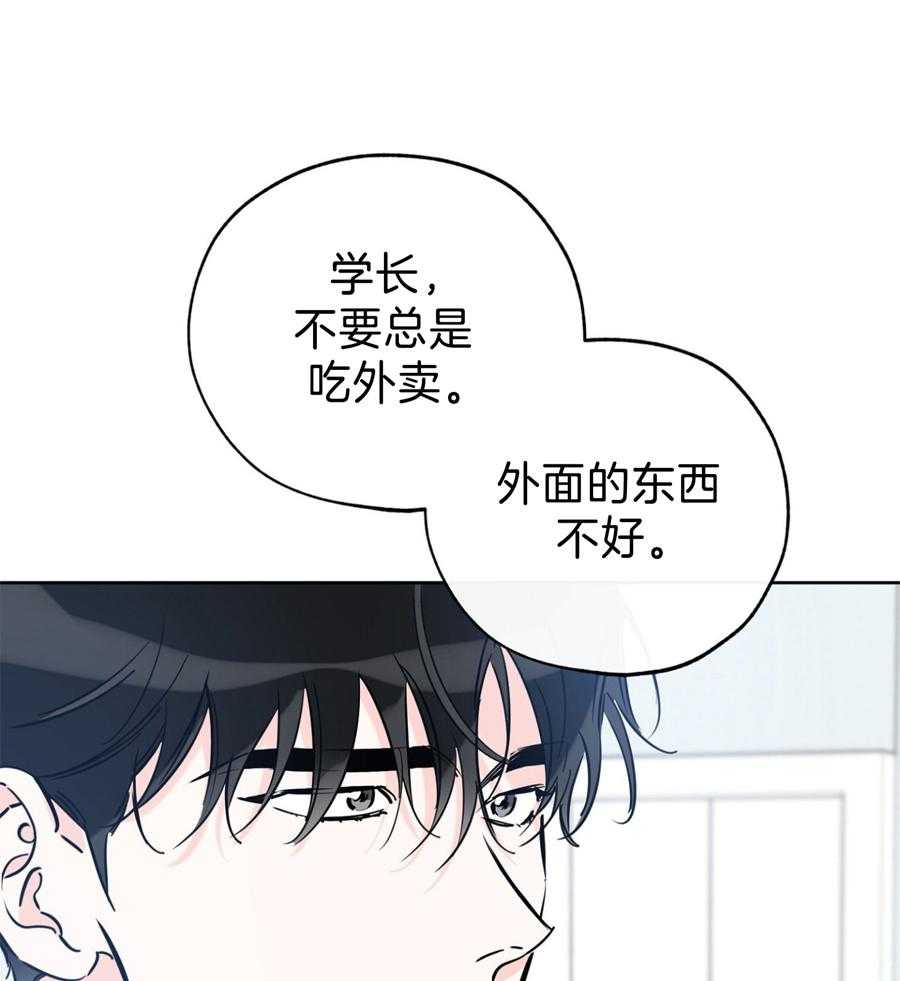 《幸运天堂》第97话 第3页