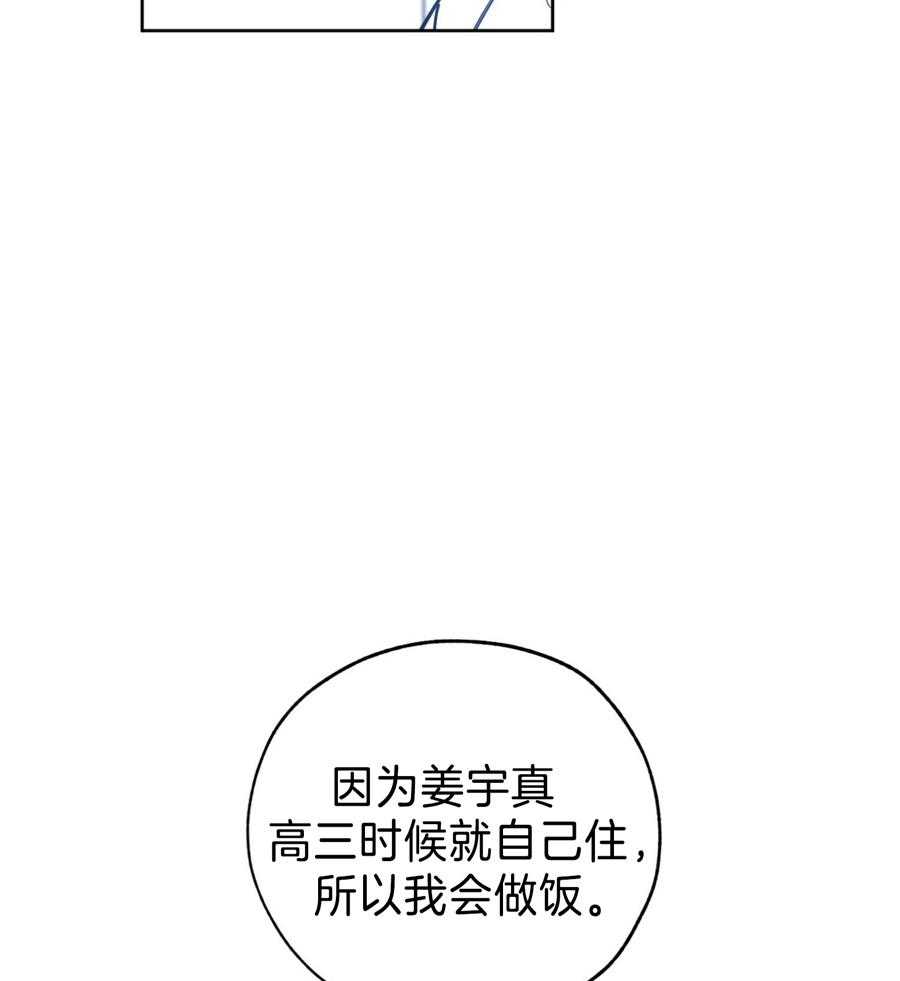 《幸运天堂》第97话 第6页