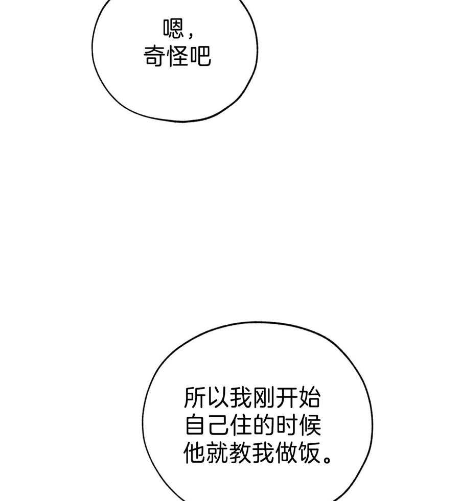 《幸运天堂》第97话 第8页