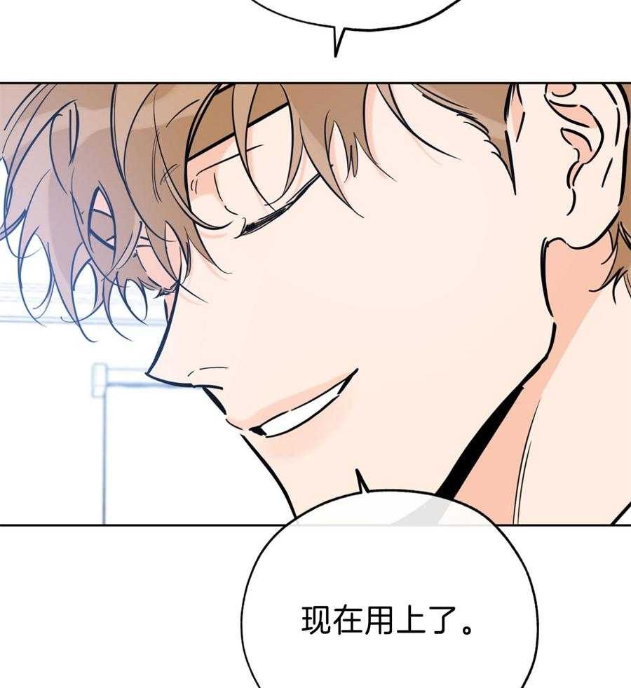 《幸运天堂》第97话 第9页