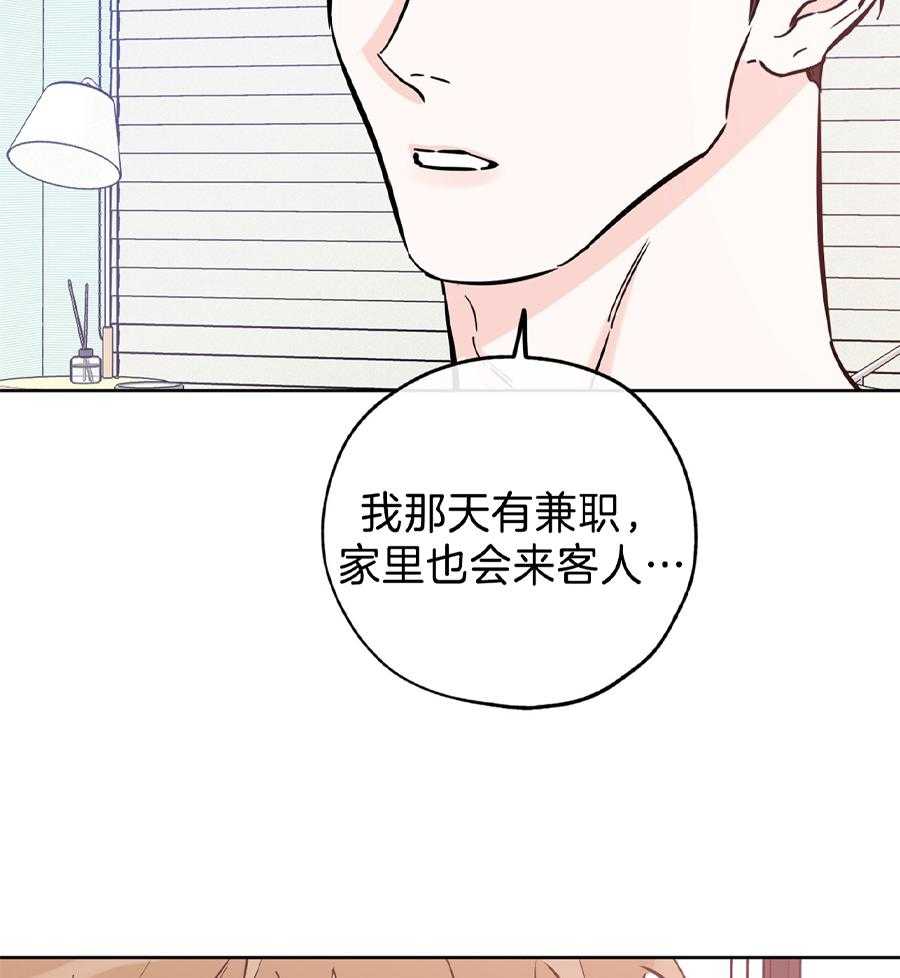 《幸运天堂》第96话 第15页
