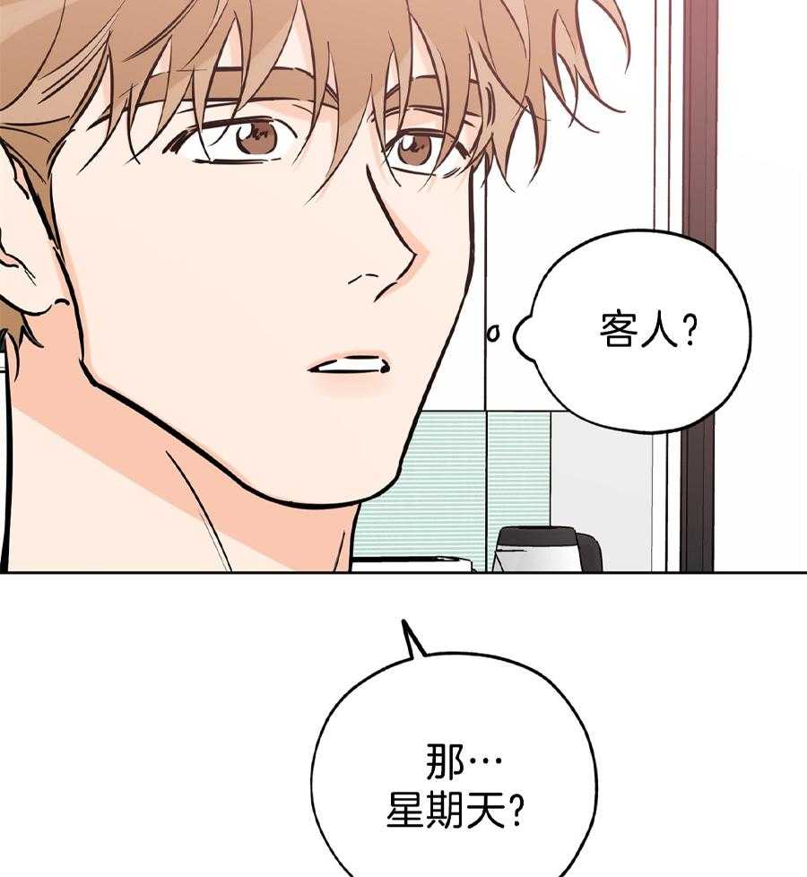 《幸运天堂》第96话 第16页