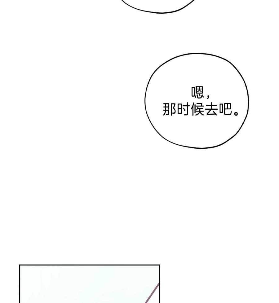 《幸运天堂》第96话 第17页