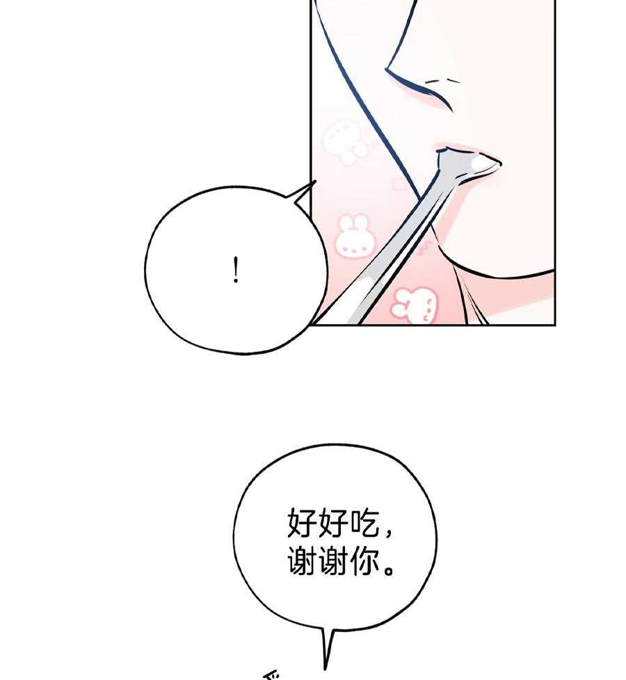 《幸运天堂》第96话 第19页