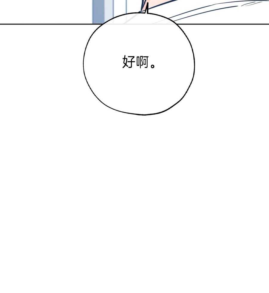 《幸运天堂》第96话 第32页