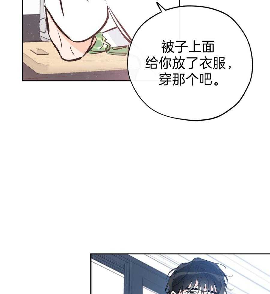 《幸运天堂》第96话 第34页