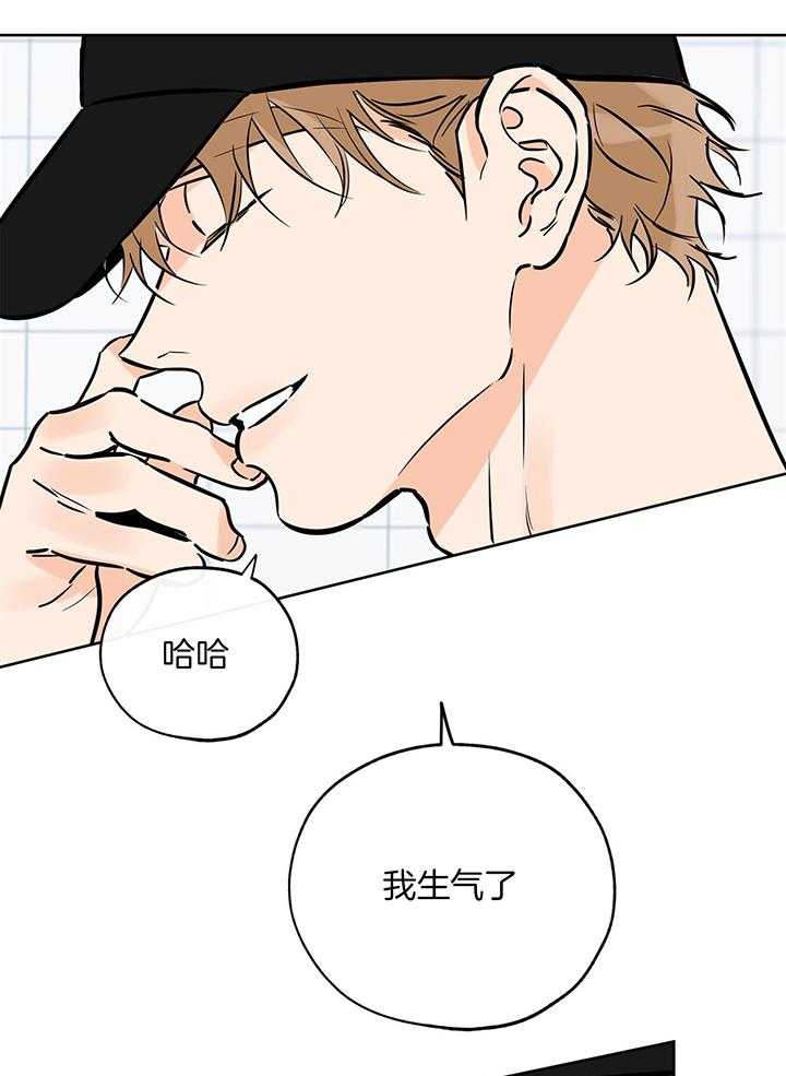 《幸运天堂》第100话 第10页