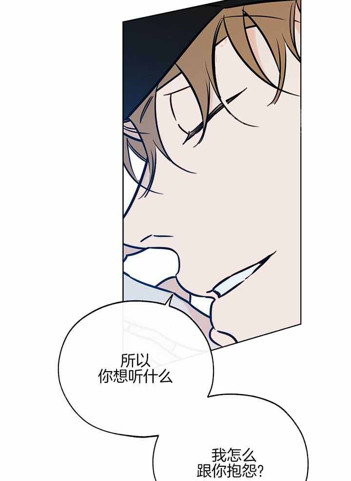 《幸运天堂》第100话 第11页