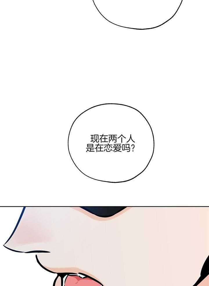 《幸运天堂》第100话 第12页
