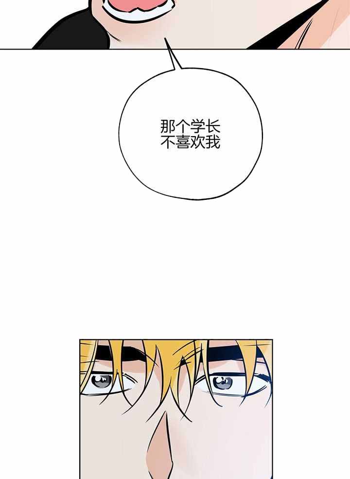 《幸运天堂》第100话 第13页