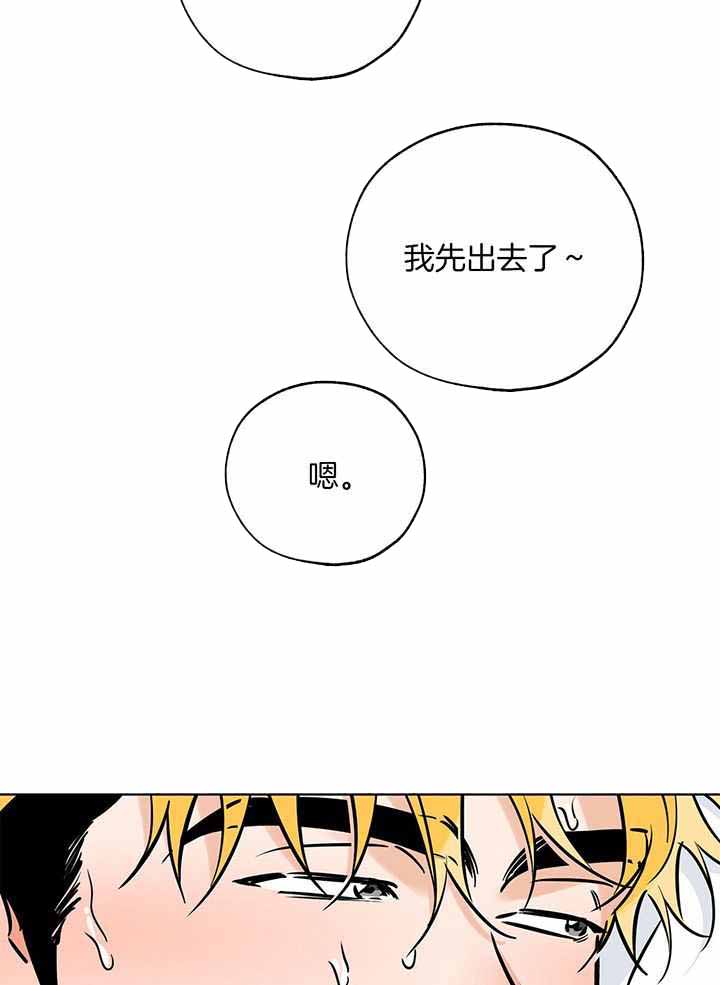 《幸运天堂》第100话 第19页